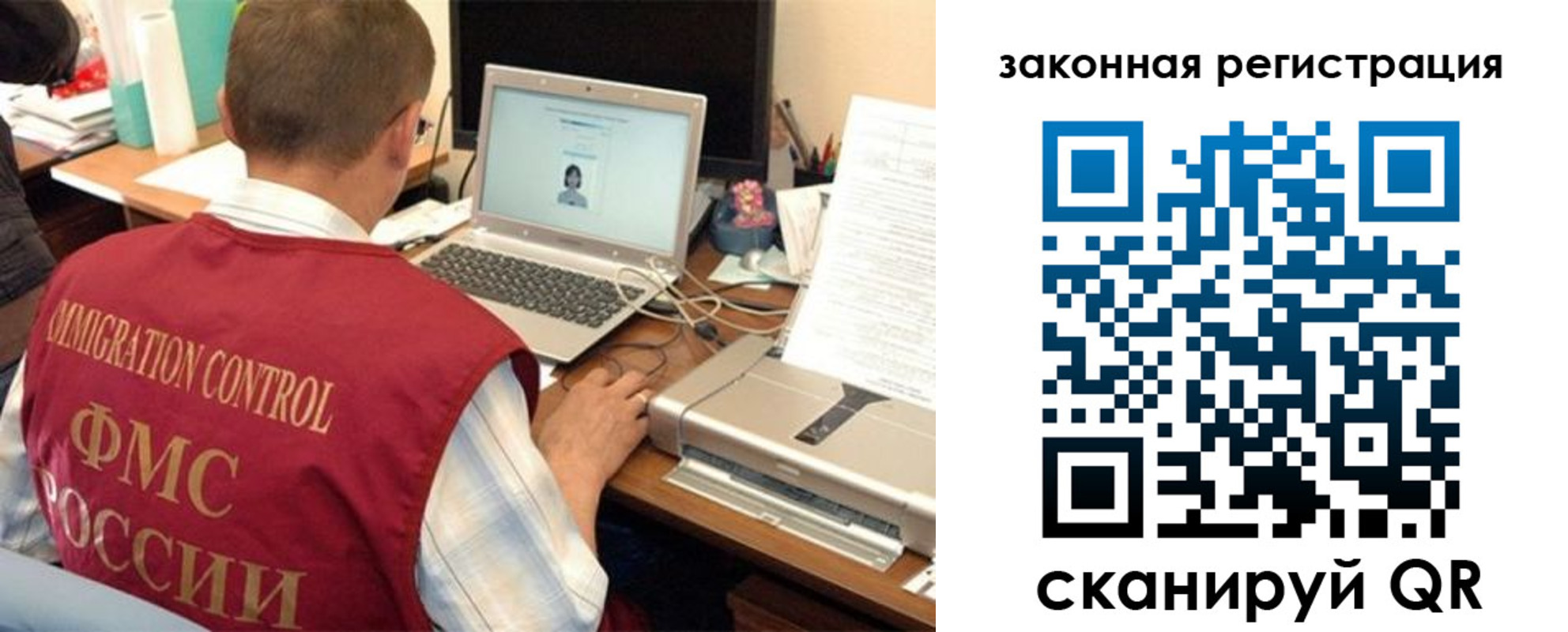 прописка ребенка в Чечне