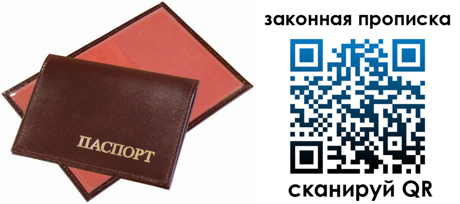 регистрация для дет. сада в Чечне