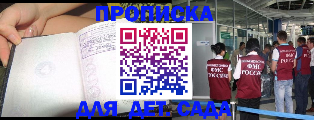 временная регистрация недорого в Чечне