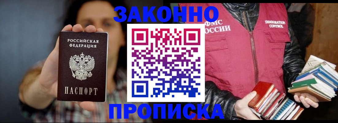 миграционный учет в Чечне