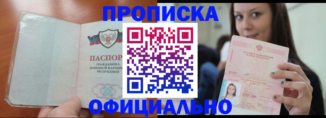 миграционный учет в Чечне