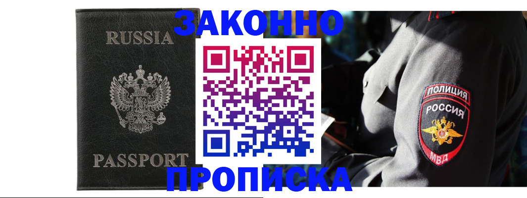 миграционный учет в Чечне
