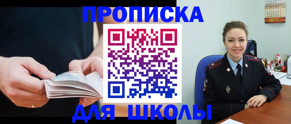 прописка иностранных граждан в Чечне
