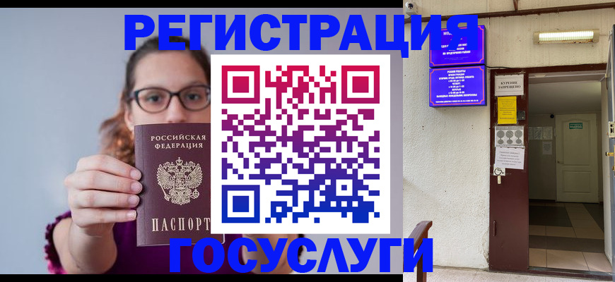 временная регистрация законно в Чечне
