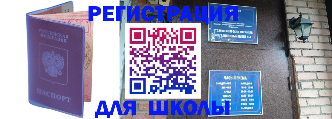 прописка паспорт в Чечне